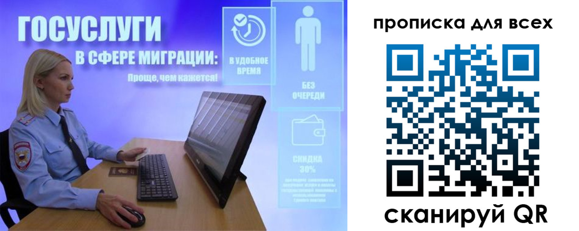 прописка от собственника в Пионерском