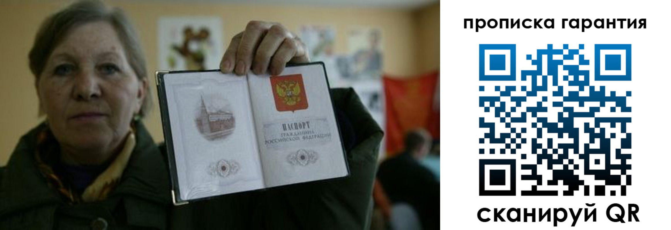 прописка для работы в Пионерском